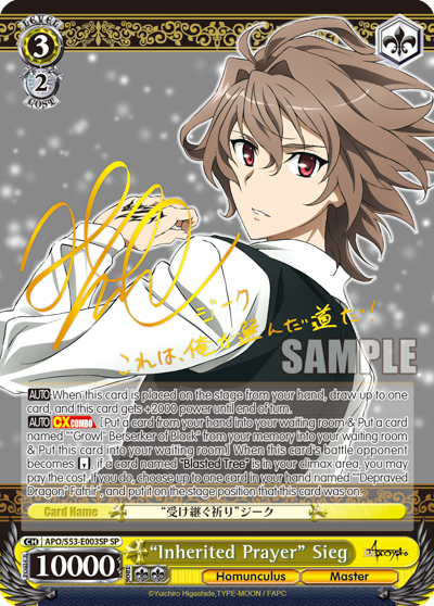 "Inherited Prayer" Sieg (SP) - APO/S53-E003SP - Special Rare available at 401 Games Canada