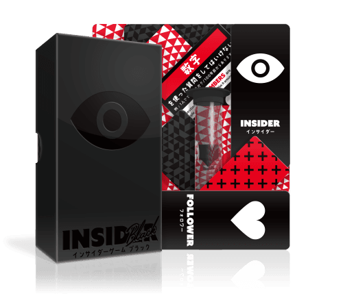 Insider Black available at 401 Games Canada