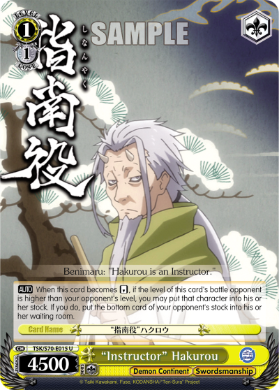 "Instructor" Hakurou - TSK/S70-E015 - Uncommon available at 401 Games Canada