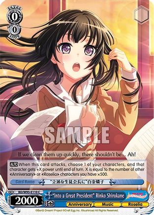 "Into a Great President" Rinko Shirokane - BD/W95-E110 - Common available at 401 Games Canada