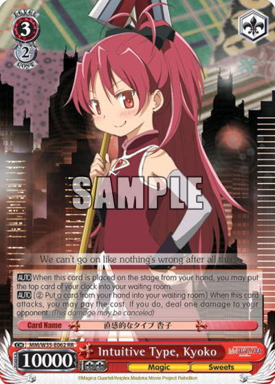 Intuitive Type, Kyoko - MM/W35-E062 - Double Rare available at 401 Games Canada