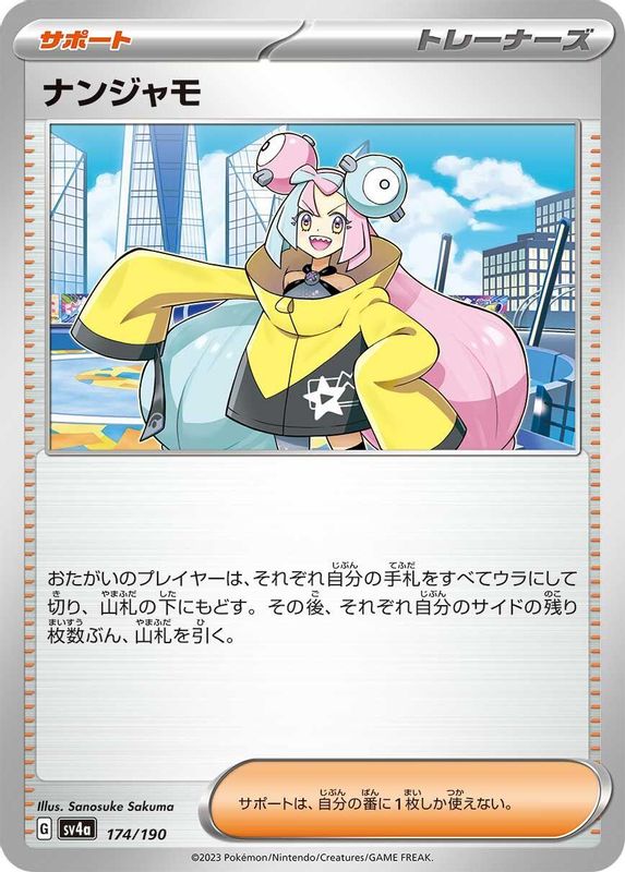Iono (Japanese) - 174/190 - No Rarity