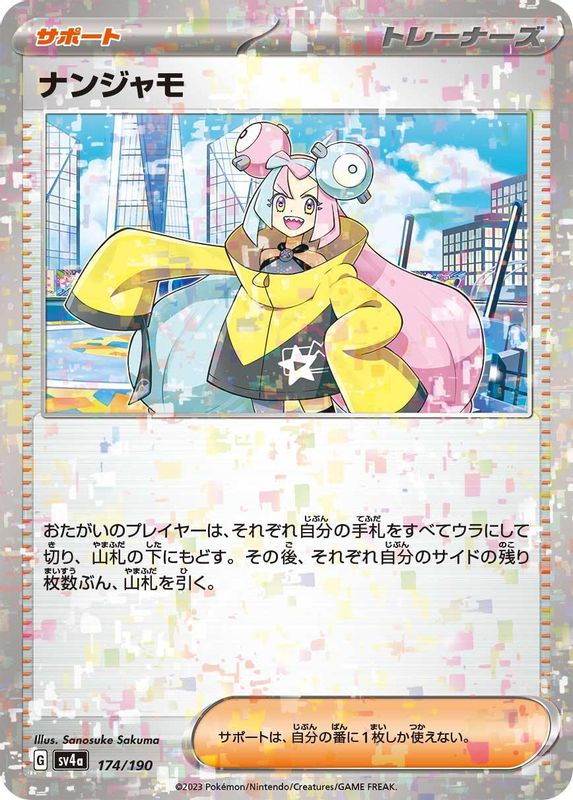 Iono (Mirror Foil) (Japanese) - 174/190 - No Rarity