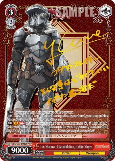 Iron Shadow of Annihilation, Goblin Slayer - GBS/S63-E030SP - Special Rare available at 401 Games Canada