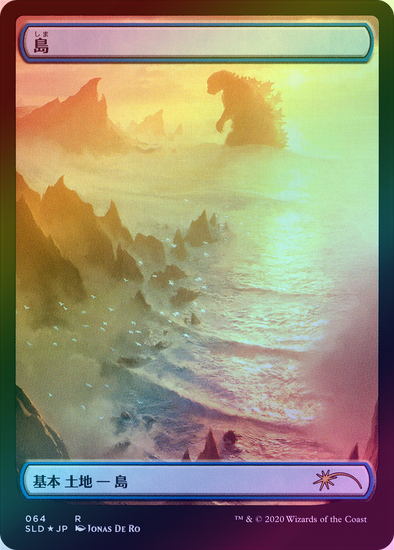 401 Games Canada - Island (064) - The Godzilla Lands Secret 401 Games Canada - Island (064) - The Godzilla Lands Secret