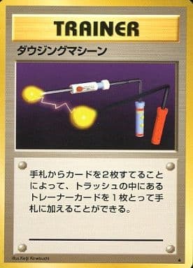 Item Finder (Japanese) - T05 - Rare