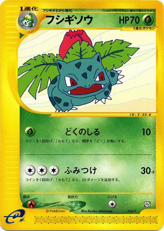 Ivysaur (Japanese) - 010/T - Trainers Magazine Promos available at 401 Games Canada