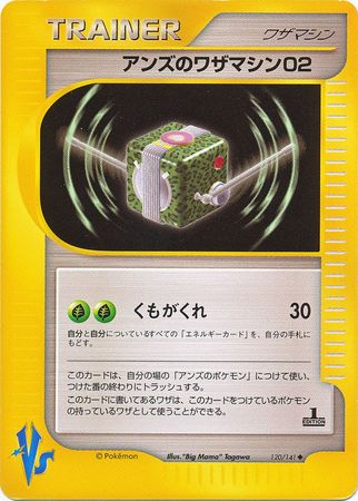 Janine's TM 02 (Japanese) - 120/141 - Uncommon - 1st Edition available at 401 Games Canada