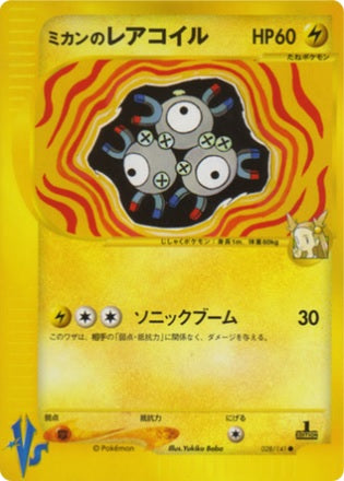 Jasmine's Magneton (Japanese) - 28/141 - Common - 1st Edition available at 401 Games Canada