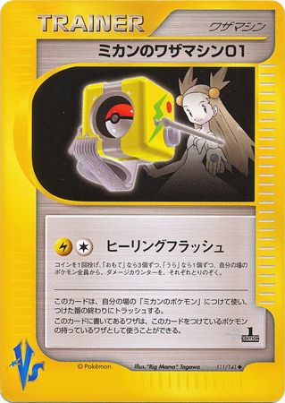 Jasmine's TM 01 (Japanese) - 111/141 - Uncommon - 1st Edition available at 401 Games Canada