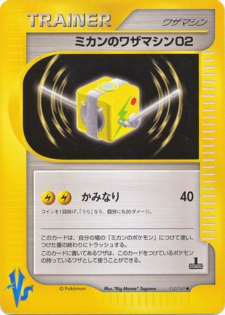 Jasmine's TM 02 (Japanese) - 112/141 - Uncommon - 1st Edition available at 401 Games Canada