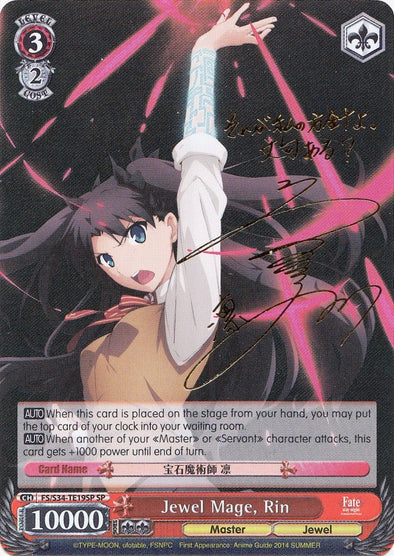 Jewel Mage, Rin - FS/S34-TE19SP - Special Rare available at 401 Games Canada