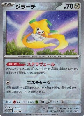 Jirachi (Master Ball Pattern) (Japanese) - 108/187 - Common