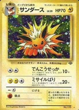 Jolteon (Japanese) - 135 - Holo Rare