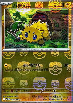 Joltik (Master Ball Pattern) (Japanese) - 030/086 - Common