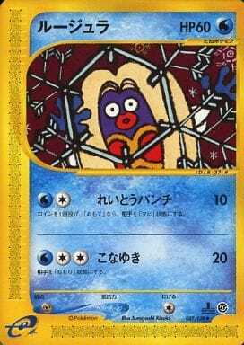 Jynx (Japanese) - 037/128 - Uncommon