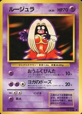 Jynx (Japanese) - 124 - Uncommon