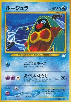 Jynx (Japanese) - 124 - Uncommon