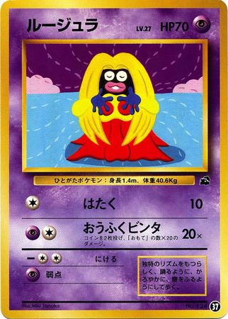 Jynx (Japanese) - 37 - Promo (Bulbasaur Deck VHS) available at 401 Games Canada