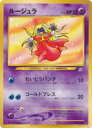 Jynx (Japanese) - No. 124 - Natta Wake Promo available at 401 Games Canada