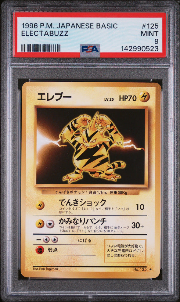 ELECTABUZZ (125) - POKEMON JAPANESE BASIC - MINT 9