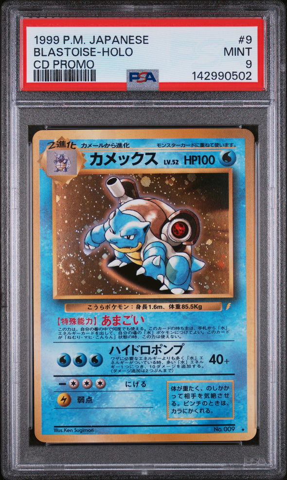 BLASTOISE (9) - POKEMON JAPANESE CD PROMO - CD PROMO - HOLO - MINT 9