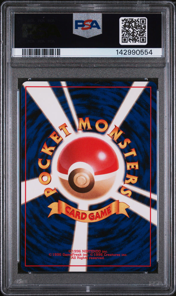 DARK GYARADOS (130) - POKEMON JAPANESE ROCKET - HOLO - MINT 9