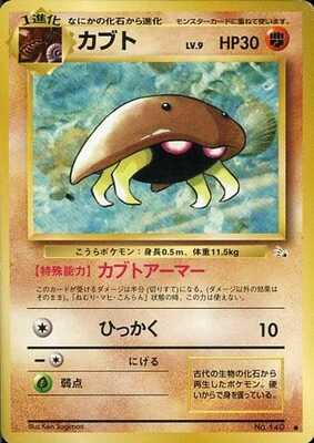 Kabuto (Japanese) - 140 - Common