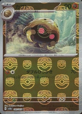 Kabuto (Master Ball Pattern) (Japanese) - 140/165 - Uncommon
