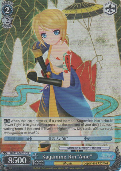 Kagamine Rin"Ame" - PD/S22-E076S - Super Rare available at 401 Games Canada