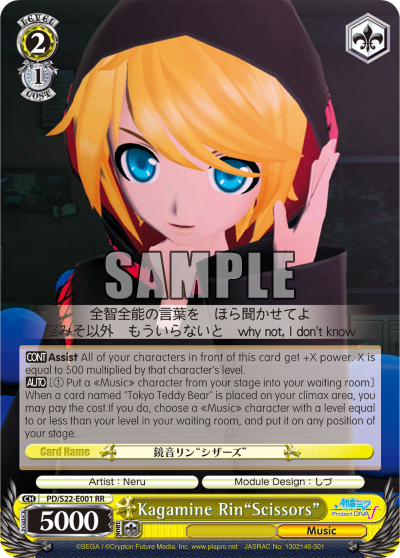 Kagamine Rin"Scissors" - PD/S22-E001 - Double Rare available at 401 Games Canada