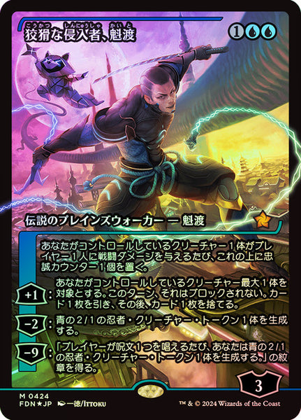 401 Games Canada - Kaito, Cunning Infiltrator - Japan Showcase