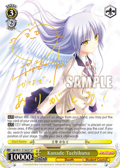 Kanade Tachibana - AB/W31-E106SP - Special Rare available at 401 Games Canada