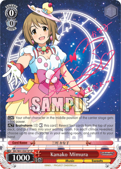 Kanako Mimura - IMC/W41-E041SP - Special Rare available at 401 Games Canada