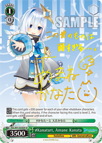 #Kanatart, Amane Kanata - HOL-W91-E050SP - Special Rare available at 401 Games Canada
