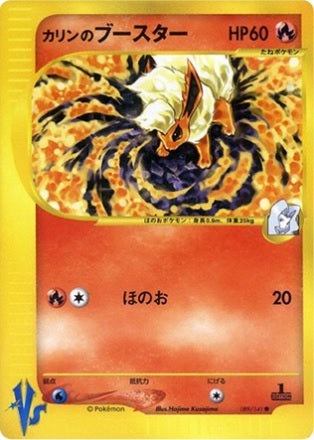 Karen's Flareon (Japanese) - 89/141 - Common - 1st Edition available at 401 Games Canada