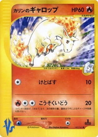 Karen's Rapidash (Japanese) - 87/141 - Common - 1st Edition available at 401 Games Canada