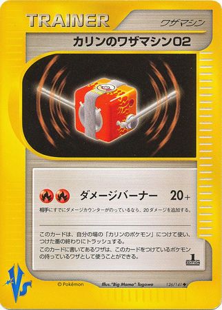 Karen's TM 02 (Japanese) - 126/141 - Uncommon - 1st Edition available at 401 Games Canada