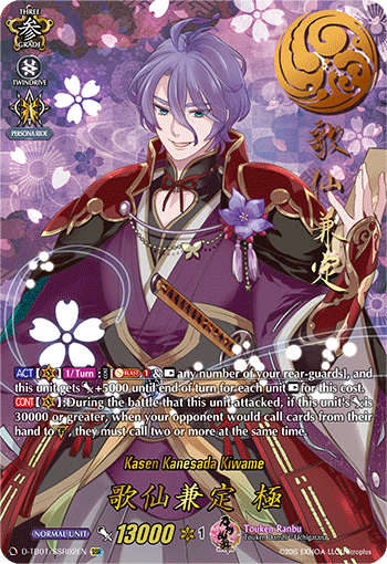 Kasen Kanesada Kiwame - D-TB01/SSR02 - SSR available at 401 Games Canada