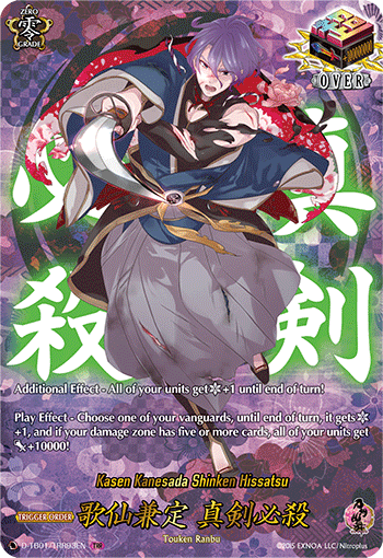 Kasen Kanesada Shinken Hissatsu - D-TB01/TRR93 - TRR available at 401 Games Canada