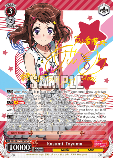 Kasumi Toyama - BD/W47-E025SP - Special Rare available at 401 Games Canada