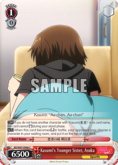 Kasumi's Younger Sister, Asuka - BD/W47-E066 - Common available at 401 Games Canada