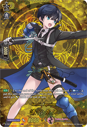 Kenshin Kagemitsu - D-TB01/TRR69 - TRR available at 401 Games Canada