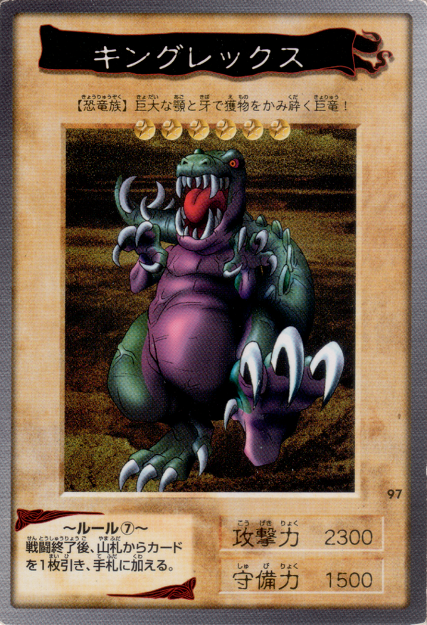 King Rex - 97 - Common available at 401 Games Canada