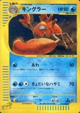 Kingler (Japanese) - 111/128 - Holo Rare