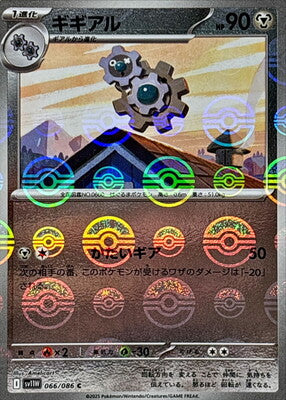 Klang (Poke Ball Pattern) (Japanese) - 066/086 - Common