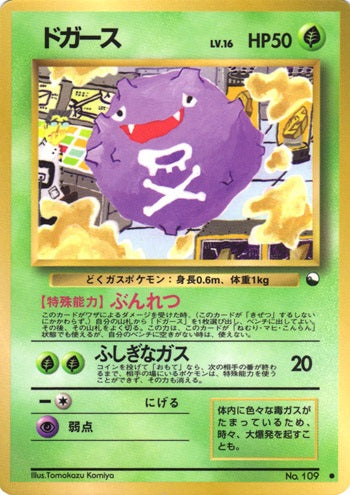 Koffing (Japanese) - 109 - Common (Glossy) (Series 2) available at 401 Games Canada