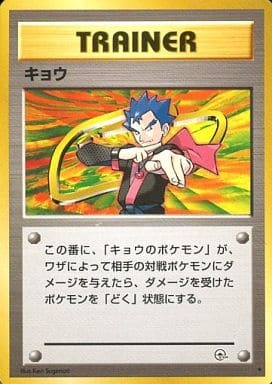 Koga (Japanese) - T04 - Rare