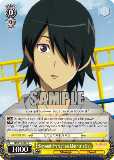 Koyomi Araragi on Mother's Day - BM/S15-E003 - Rare available at 401 Games Canada