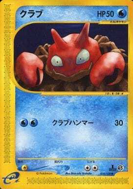 Krabby (Japanese) - 010/128 - Common
